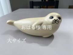 リサラーソン／アザラシ／大のサムネイル