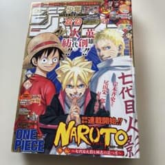 週刊少年ジャンプ2015年 22・23合併号 - メルカリ