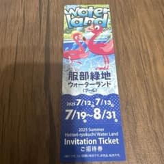 服部緑地　ウォーターランドのサムネイル