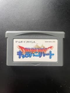 ドラゴンクエストモンスターズ キャラバンハート GBAのサムネイル