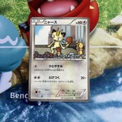 ポケモンカード ニャース プロモ 105/BW-P - メルカリ