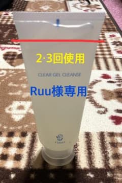 Ruu様専用！Ｆleuri フルリ クリアゲルクレンズのサムネイル