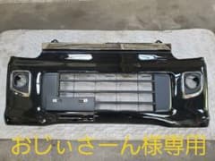【おじぃさーん様専用】エブリィワゴン　PZターボスペシャル　フロントバンパーのサムネイル