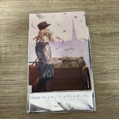 ヴァイオレット・エヴァーガーデン 劇場版　特典のサムネイル