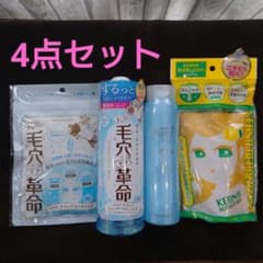 毛穴ケア革命4点セット（クレンジング、洗顔、オールインワン美容液