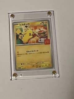 ポケモンカード ピカチュウ マクドナルド プロモ　03のサムネイル