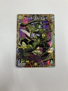 ウィリデ・ゴル・ゲルス シークレット シク ㊙️ - メルカリ
