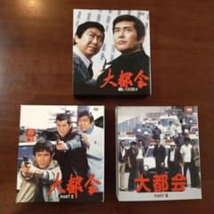 昭和刑事ドラマ 大都会DVDボックス 全3巻 34枚 コンプリートBOX 昭和刑事ドラマ 大都会DVDボックス 全3巻 34枚 コンプリートBOX - メルカリ