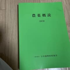 農業概念のサムネイル