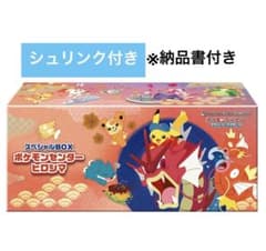 【新品未開封】ポケモンカード スペシャルBOX ポケモンセンター ヒロシマのサムネイル