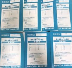 2021年度、2023年度 東大本番レベル模試 解答解説集　7セット 2021年度、2023年度 東大本番レベル模試 解答解説集 7セット