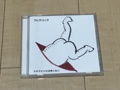 フレデリック スキマに入れば怖くない 廃盤CD - メルカリ