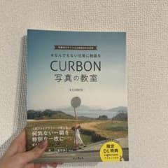 #なんでもない日常に物語をCURBON写真の教室 写真のサムネイル