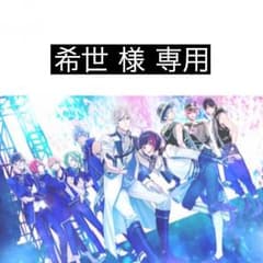 希世 様 専用のサムネイル