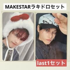 ATEEZ MAKESTARラキドロ トレカ ウヨン キティ 韓国 限定 特典 - メルカリ