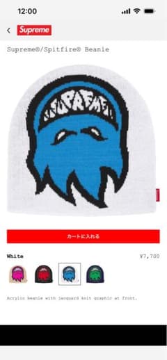 Supreme Spitfire Beanie White ニット帽 - メルカリ