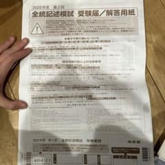 2020年度全統記述模試問題集のサムネイル
