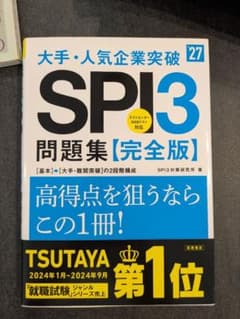 SPI3のサムネイル