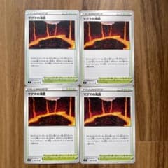 ポケモンカード マグマの滝壺のサムネイル