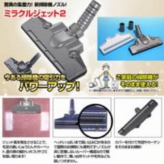 ★新品★ミラクルジェット2 シルバーのサムネイル