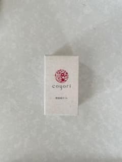 【新品・未使用】coyori 美容液オイルのサムネイル