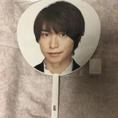 【新品未使用】阿部顕嵐 うちわのサムネイル