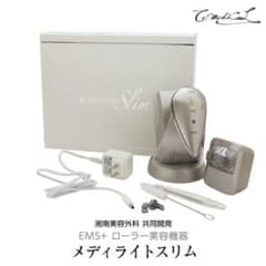 メディライトスリム EMS+ローラー美容機器 MEDILIGHT Slim 本体 - メルカリ