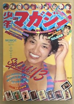 週刊少年マガジン1975年29号　水着グラビア山口百恵、桜田淳子、キャンディーズ 週刊少年マガジン1975年29号 水着グラビア山口百恵、桜田淳子