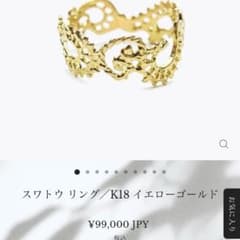 【月末まで】美品 kaoru スワトウ リング K18 6.5号 月末まで】美品 kaoru スワトウ リング K18 6.5号 - メルカリ