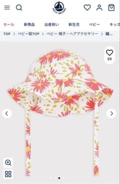 【PETIT BATEAU プチバトー】 紐つきフラワープリントクロシェのサムネイル