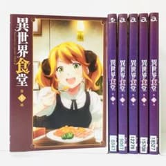 異世界食堂　1期　2期　全巻セット　DVD　レンタル 異世界食堂 6皿（6巻）セット 全巻セット DVD - メルカリ
