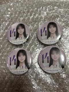 노기자카 46 스즈키 유키 캔 배지 14thYEARBIRTHDAYLIVE 4개