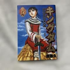 キングダム 34巻 原泰人 - メルカリ