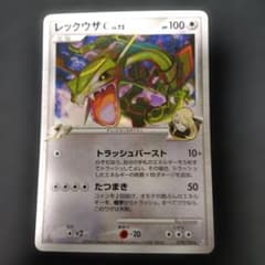 レックウザC[チャンピオン] ☆ Pt3 フロンティアの鼓動 078/100 - メルカリ