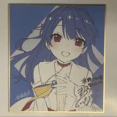 那*輝様 映画蓮ノ空 特典色紙 村野さやか サイン入り - メルカリ