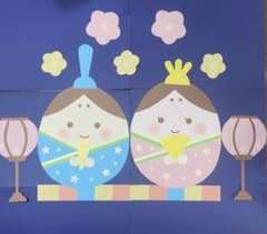 ひな祭り お雛様 壁面飾りのサムネイル
