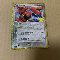 ポケモンカード ハッサムex 30周年記念のサムネイル