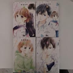 春と恋と君のこと 1巻 2巻 3巻 4巻 セットのサムネイル