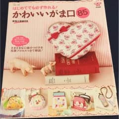 かわいいがま口85のサムネイル
