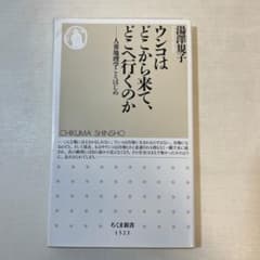 ウンコはどこから来てどこへいくのかのサムネイル
