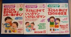 別冊PHP  3冊のサムネイル
