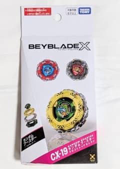 BEYBLADE X CX-19 ランダムブースター クロコトレッドセレクト - メルカリ