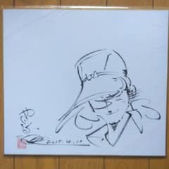 漫画家「釣りキチ三平」矢口高雄先生直筆サイン色紙イラスト鮎川魚神さん日付入りです 漫画家「釣りキチ三平」矢口高雄先生直筆サイン色紙イラスト鮎川魚神
