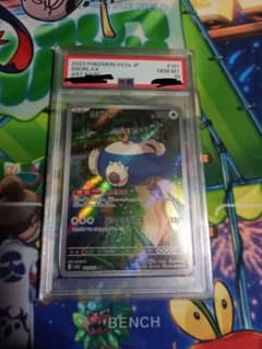 ポケモンカード　カビゴン　AR　psa10のサムネイル