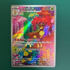 メブキジカ AR スカーレット&バイオレット 拡張パック サイバージャッジ 0…のサムネイル