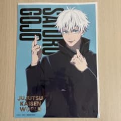 Jujutsu Kaisen Foil-Stamped A3 Poster　Satoru Gojo