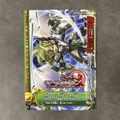 ドラゴンクエストモンスターバトルロード レジェンド 天空の三神器
