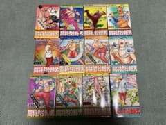 【裁断済】闘将!!拉麺男 全12巻セット ゆでたまごのサムネイル