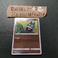 【完美品】PSA10 ゴンベ　ごちそうサーチ　ミラー　SM12a 114/173 ポケモン ゴンベ SM12A ミラー ごちそうサーチ 1枚 番号M1975 - メルカリ
