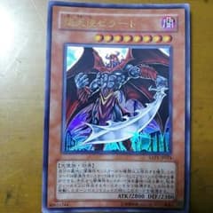 遊戯王 堕天使ゼラートのサムネイル